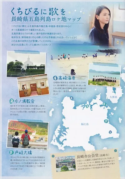 再會吧！青春小鳥/唇上之歌(くちびるに歌を)電影劇照