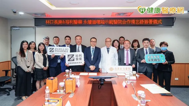 本計畫預計在今年內逐步擴展至長庚醫療體系分院，未來更有潛力推廣至台灣更多的醫療院所。依據配送數據估算，若逐步導入，預估每年可取代約11萬個一次性紙箱。