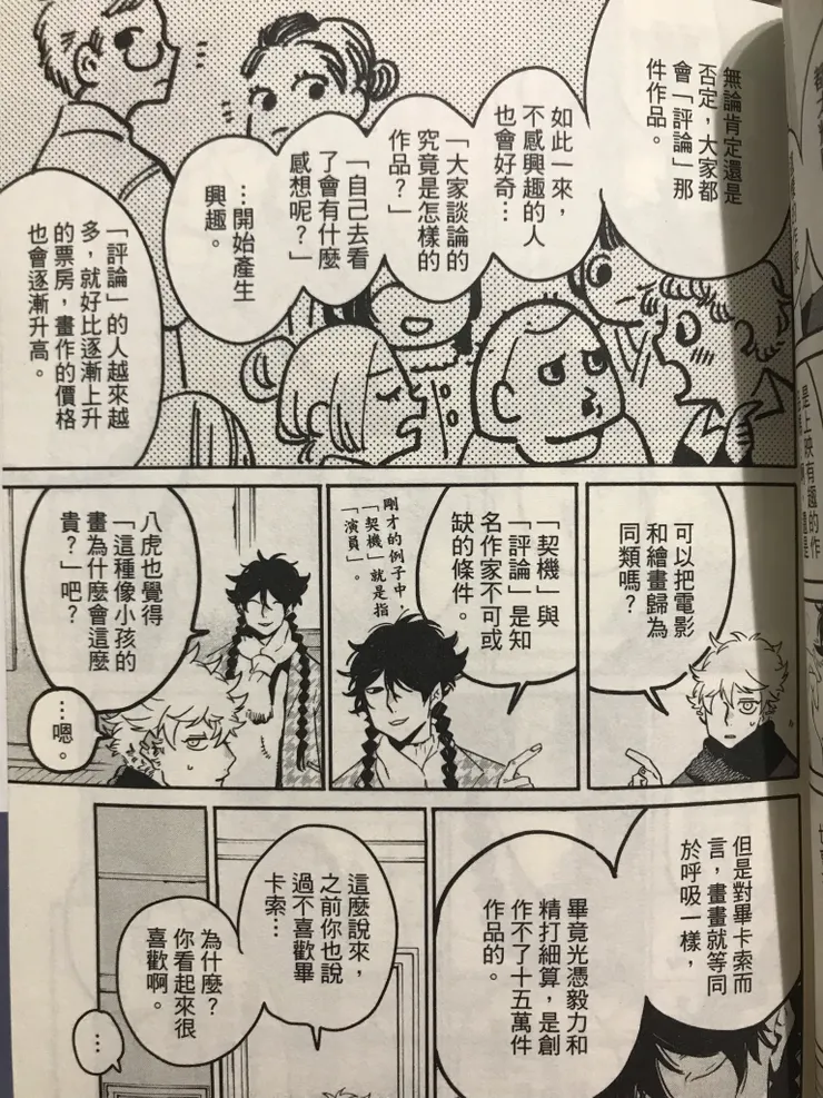 vocus｜新世代的創作平台