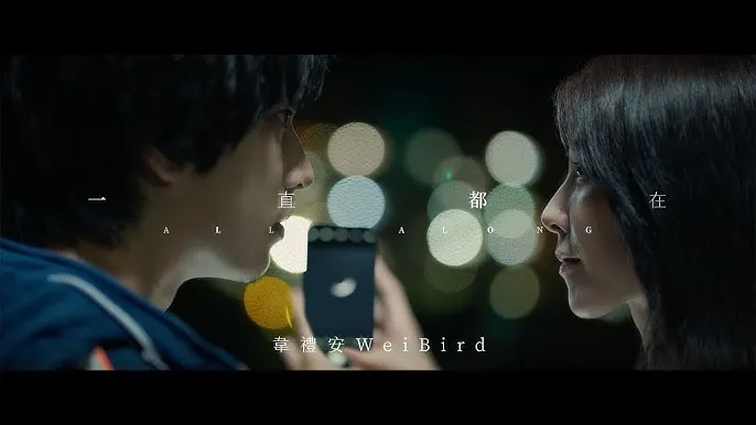 主題曲〈一直都在〉