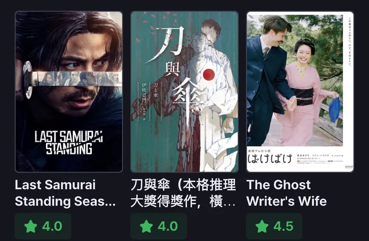 圖片來源：NETFLIX、獨步文化、LINE TV