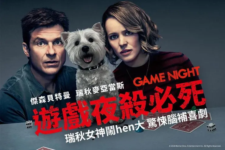 “這會是你們永生難忘的遊戲夜”