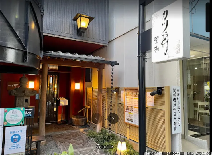 味司野村-借用google map照片