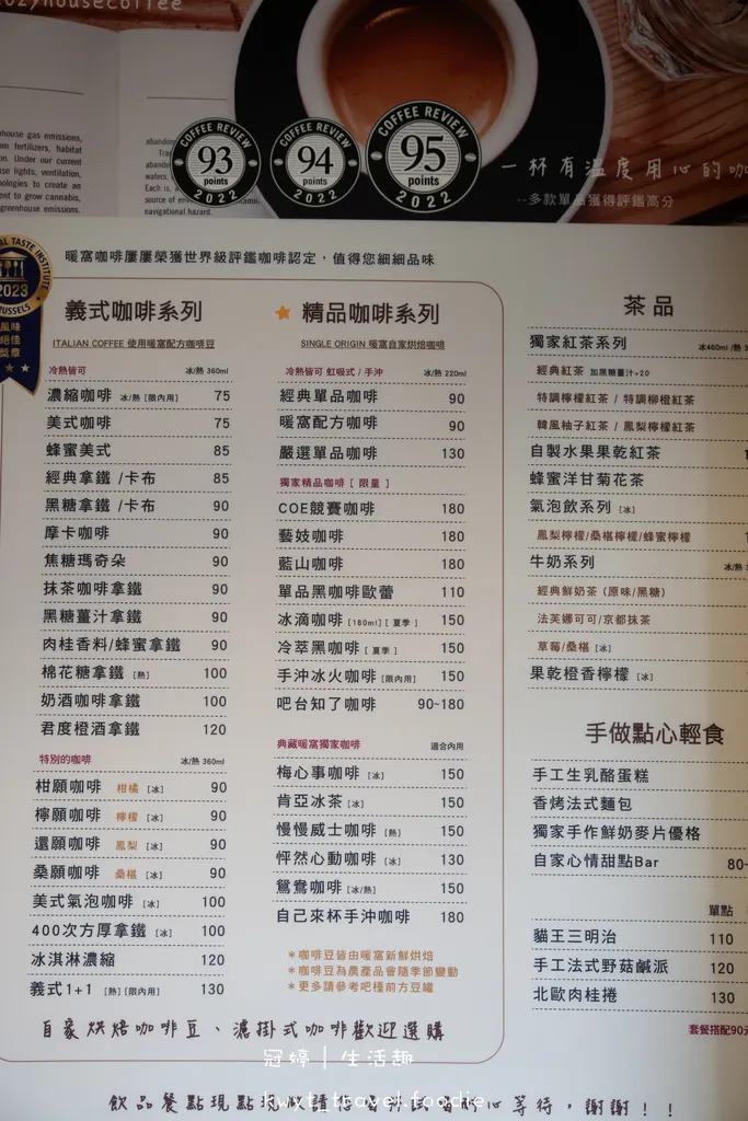 【暖窩咖啡信義永春店】信義區銅板咖啡!永春捷運站美食,百元手