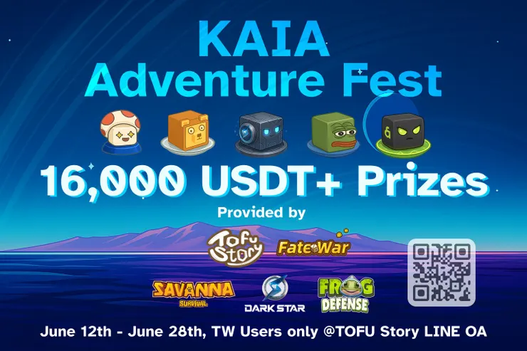 Kaia冒險祭(圖片/TOFU Story 官方X)