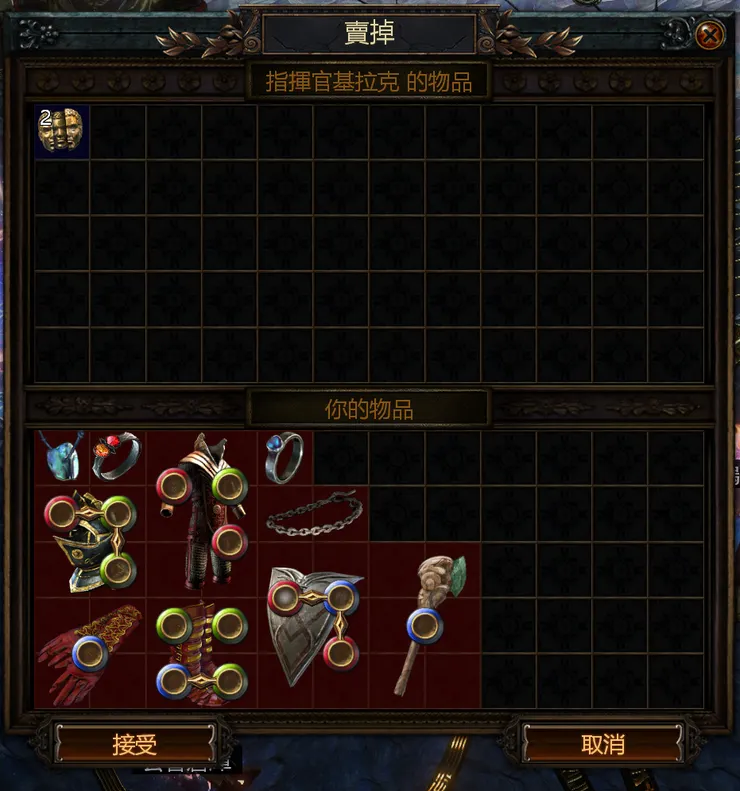 一整套裝備+兩把單手武器