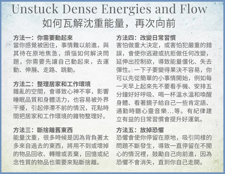 瓦解沈重能量的方法