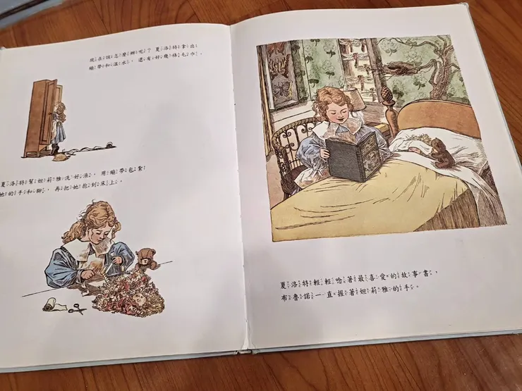 《我的娃娃朋友妲莉雅》