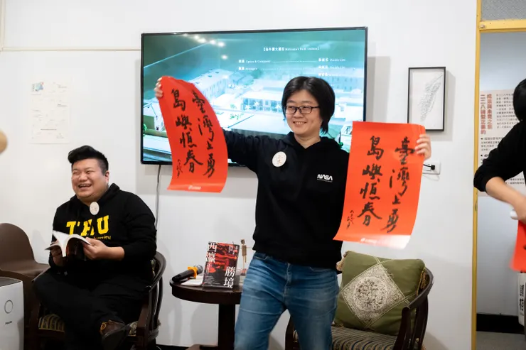 Calligraphy Red Couplet: Taiwan No.1 & Evergreen Island