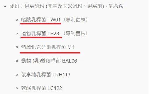 台XX1益生菌