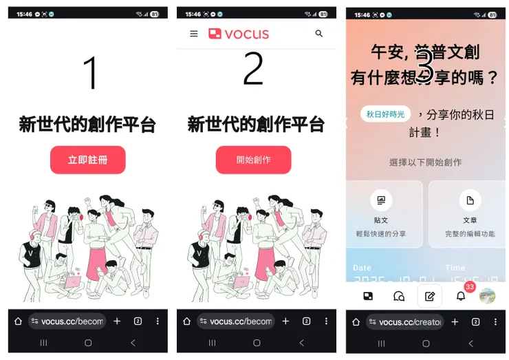 vocus｜新世代的創作平台