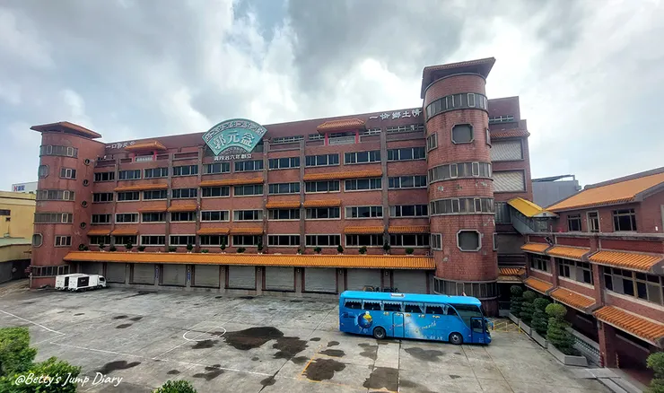 ▲桃園楊梅「郭元益糕餅博物館」/圖片來源：Betty's Jump Diary