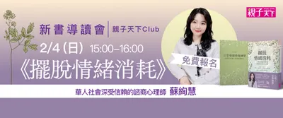 2月4日讀者見面會