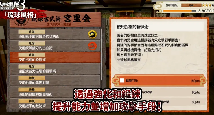 透過鍛鍊與修行，逐步學會更多戰鬥手段。