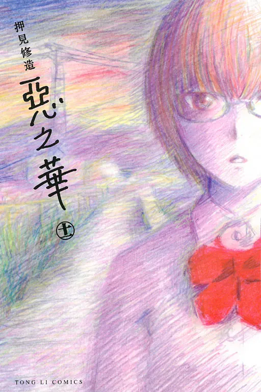 最後一集，押見以仲村的視角再畫一遍與春日相遇的傍晚