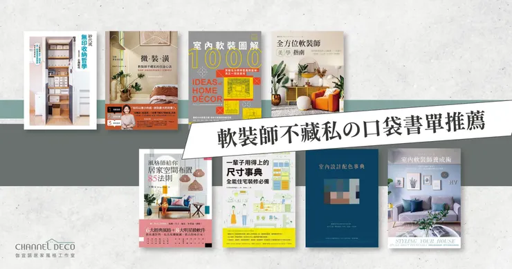 高雄軟裝推薦.高雄軟裝設計推薦.高雄軟裝設計師推薦