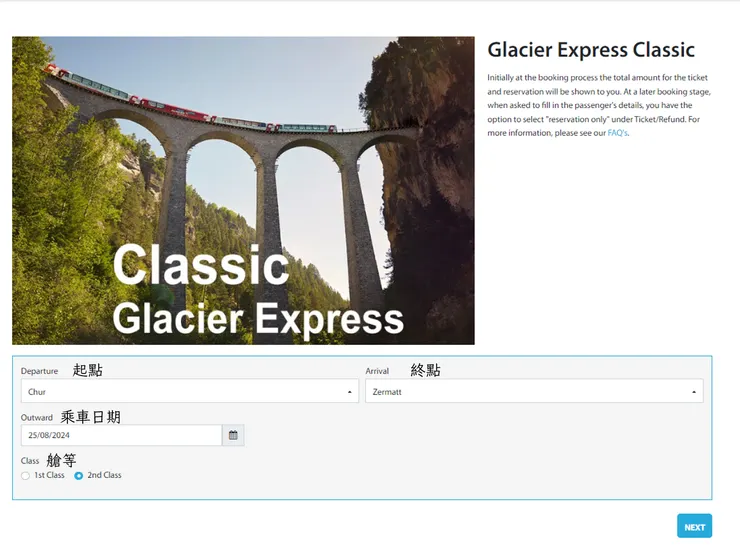 選擇搭乘區間、日期、艙等
