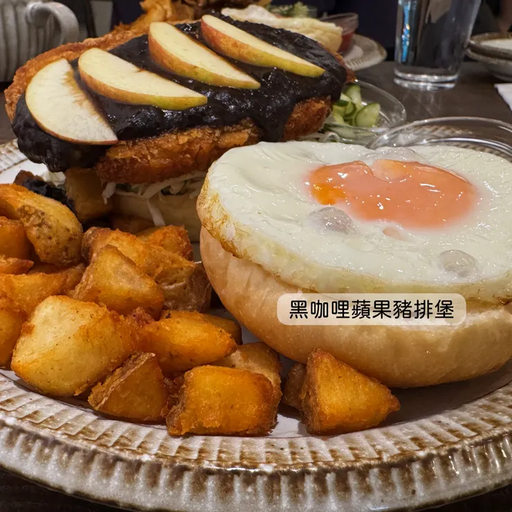 黑咖哩蘋果豬排堡