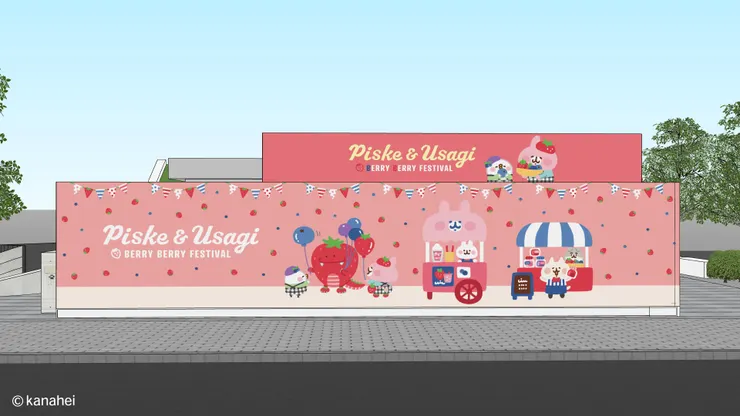 2026卡娜赫拉的小動物_莓果祭典_莓果市集