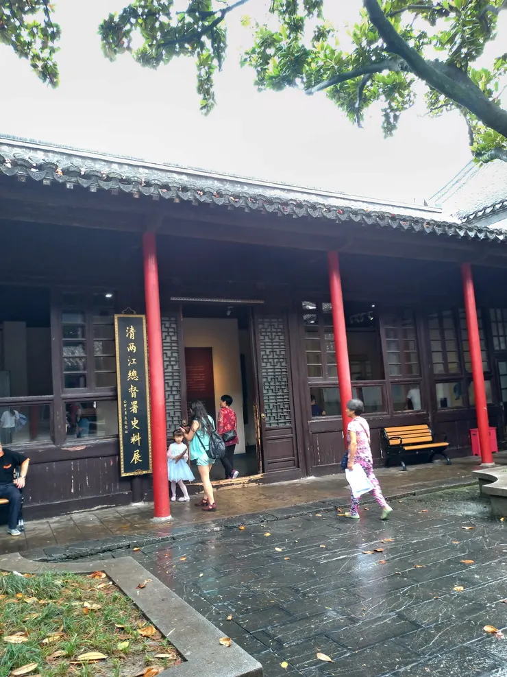 兩江總督府資料展示館