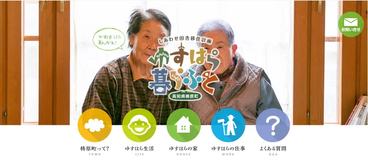 圖片來源：梼原町官網