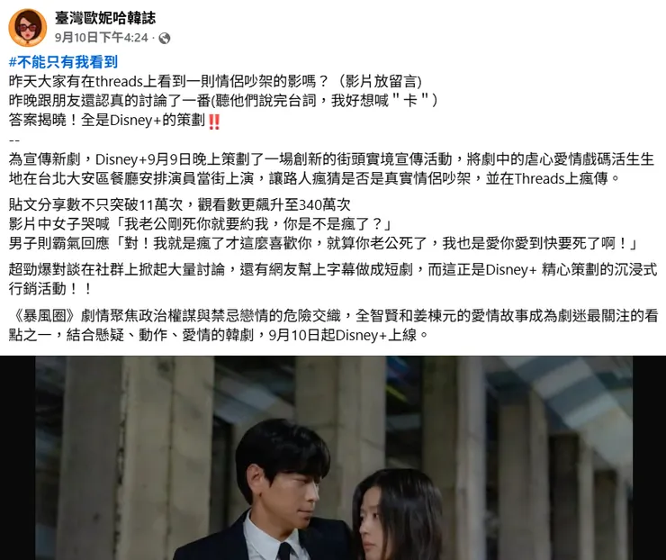 圖⽂ / 台灣歐妮哈韓誌