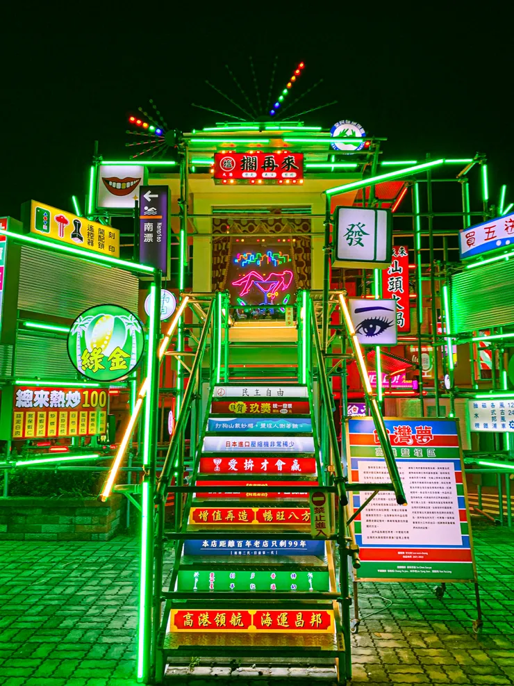 圖片來源：筆者拍攝於高雄駁二特區