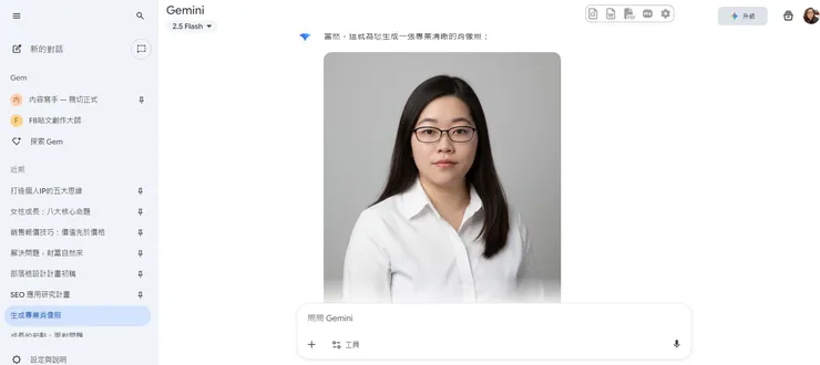 Gemini生圖