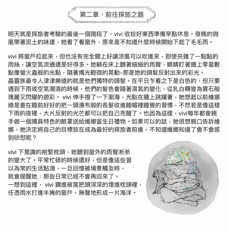 vocus｜新世代的創作平台