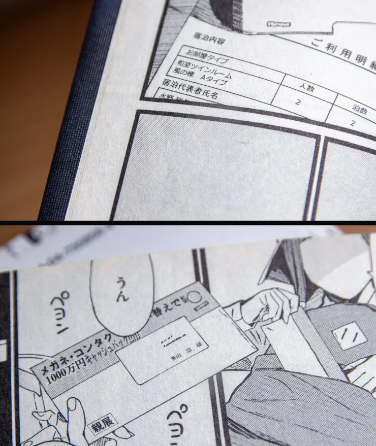 在最終話裡雖然刻意隱蔽，但隱約在可辨識的範圍的兩人的名字，順便一提電子書版的畫質基本上無法辨識。