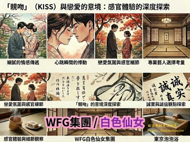 2026 東京泡泡浴首選:COTE DAZUR 蔚藍海岸 知名 AV 女優 帶您從銀幕走進真實 - 旅途中的景深隨想