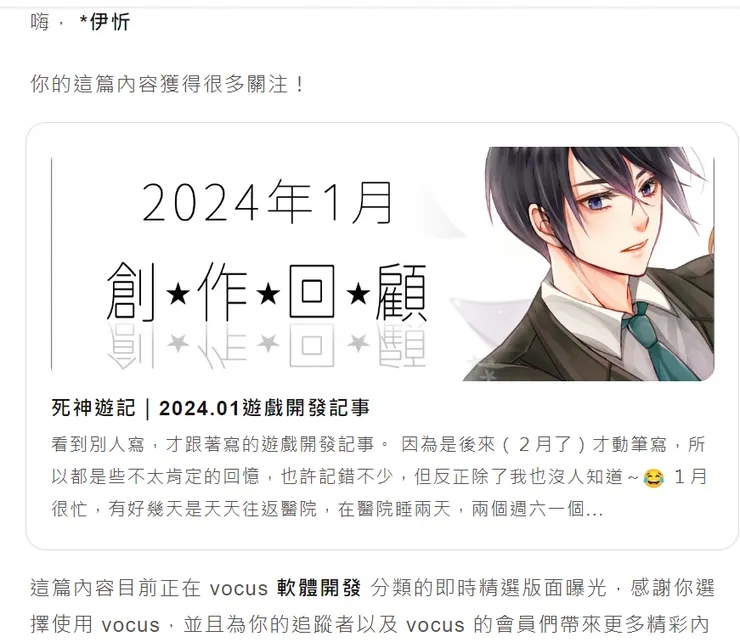 vocus｜新世代的創作平台