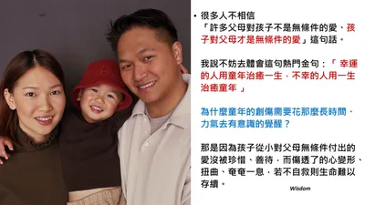太多人問我：「難道父母對小孩不是無條件的愛嗎?」，請看圖