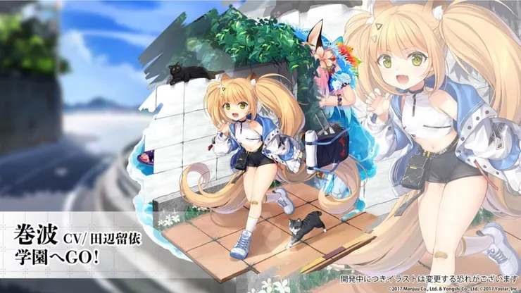 碧藍航線 卷波 時裝