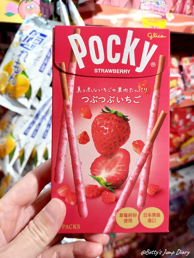 ▲「Donki唐吉訶德」桃園統領店/ 圖片來源：Betty's Jump Diary