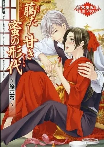 花降樓系列/著：鈴木愛海