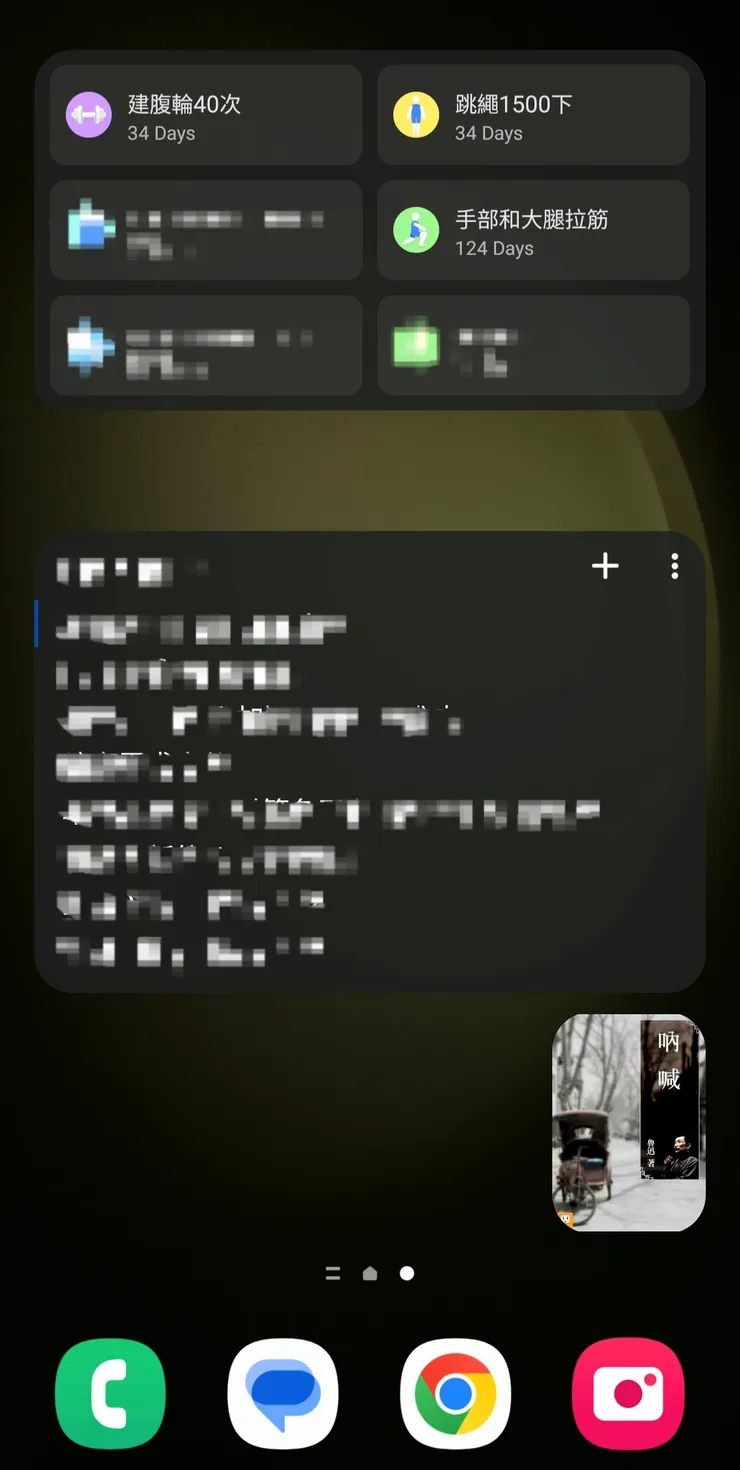 我的手機桌面上方放著習慣的小工具