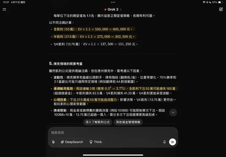 交易時必須要考慮的現實面問題