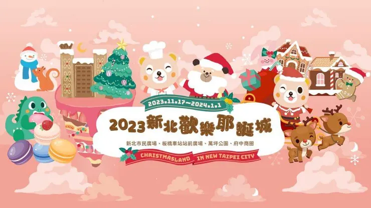 圖片來源：新北旅客FB粉絲專頁