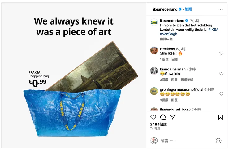 很會(搭時事熱潮)的IKEA小編~ 圖片來源:instagram/@ikeanederland