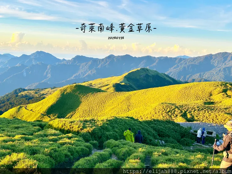 【奇萊南華2天1夜高繞版】海拔3358公尺奇萊南峰的日出與黃