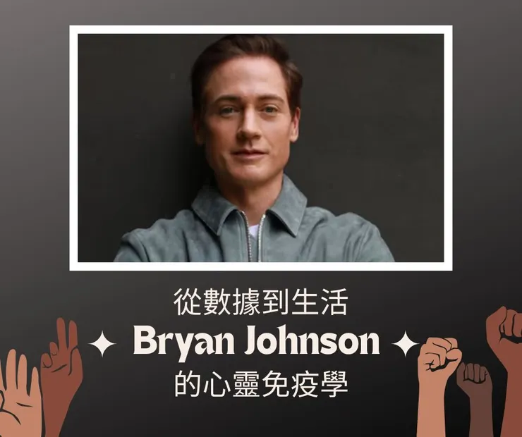 圖片來源: Instagram/Bryan Johnson