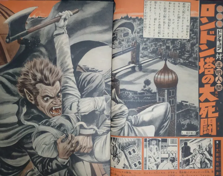 吸血鬼與透明人在倫敦的對抗，說明中提到透明人是倫敦的科學家為了對抗吸血鬼而誕生的科學產物