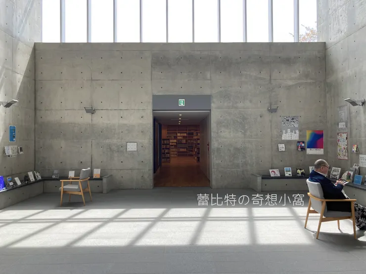 青森十和田市民圖書館