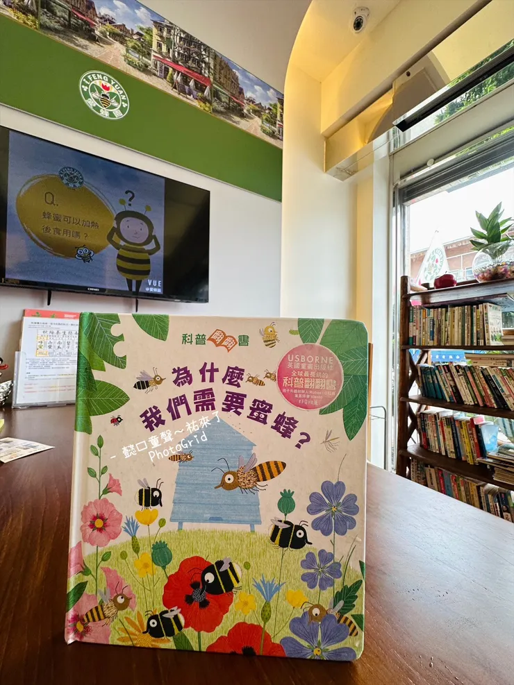 孩子可以學習蜜蜂的價值以及如何友善環境。USBORNE的書都很值得購買。