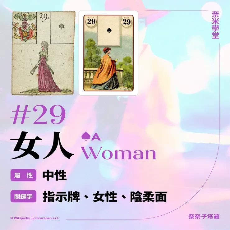 #29-女人 Woman