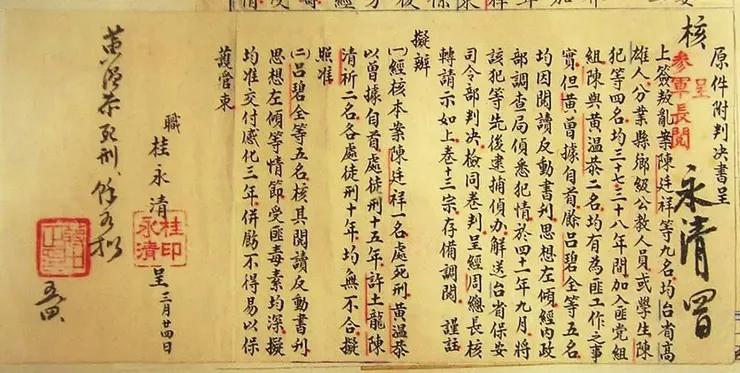 溫恭以曾據自首，處徒刑十五年 蔣中正批示：黃溫恭死刑，餘如擬  (1953年5月20日被槍決)  他本來不會被處死的...  槍決前四小時，黃溫恭寫下的五封遺書，在五十八年後，家屬才“因緣際會”收到。這是無法送達的遺書…… ……………………………… 黃溫恭寫給妻子遺書：「踏碎了妳的青春而不能報答，先去此世....唉!我辜負妳太甚了！我懇切地希望妳好好的再婚。希望妳把握著好對手及機會，勇敢的再婚。......總而言之，妳需要邁進自己相信最幸福的道路。」  先前通信，妻子要他臨刑前穿上球鞋，把手放進褲袋裡，這樣即使屍身面孔模糊，家人領屍也能很快認出他。可是，黃寫給妻子遺書中寫道，屍身不可來領， 他希望給學生做大體解剖。他已經寄兩顆牙齒回家，就把它當作遺體的全部吧！  黃溫恭寫給么女春蘭的遺書。裡面寫著：「春蘭，妳能不能原諒這可憐的爸爸啊？春蘭，我不久就要和世間永別了。用萬分的努力來鎮靜心腦，來和妳做一次最初而最後的紙上談話吧。我的心情，恐怕妳不能想像吧!不能見妳一面，抱妳一回，我甚感遺憾，長恨不盡。」  春蘭一直到十八歲以前，都覺得爸爸是病故的。因為她的媽媽沒有跟她說任何關於爸爸的事情。 顯示較少