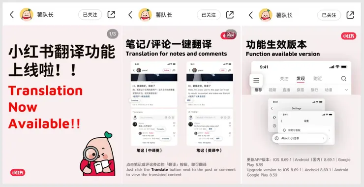 小紅書增加翻譯功能。圖源:小紅書APP截圖