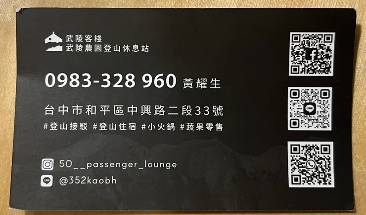 從司機(老闆?)車上拿的名片，是個21歲的有趣年輕人