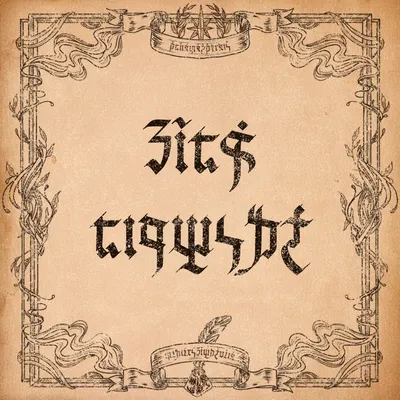 來聊聊精靈文字體轉換器背後的運作原理吧 🗨️